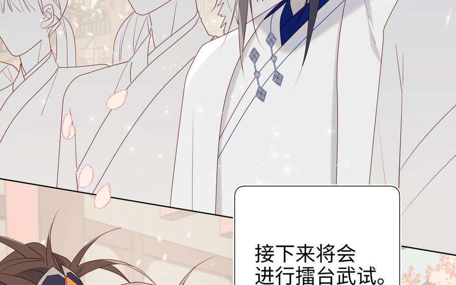 恶女拒绝泡男主48话 麟的真名