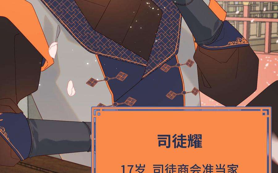 恶女拒绝泡男主48话 麟的真名