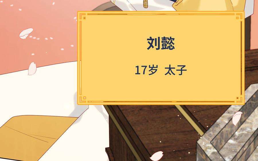 恶女拒绝泡男主48话 麟的真名