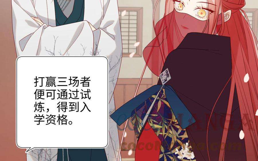 恶女拒绝泡男主48话 麟的真名