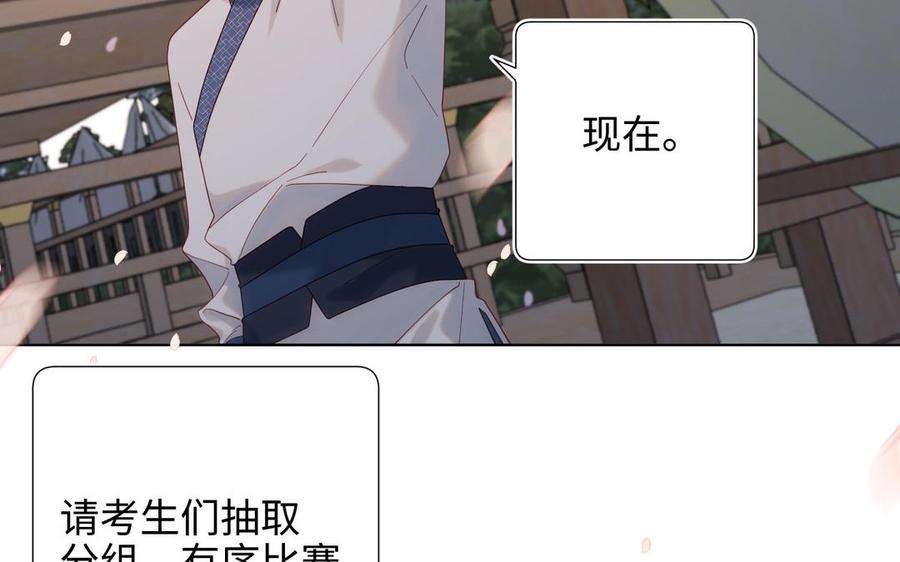 恶女拒绝泡男主48话 麟的真名