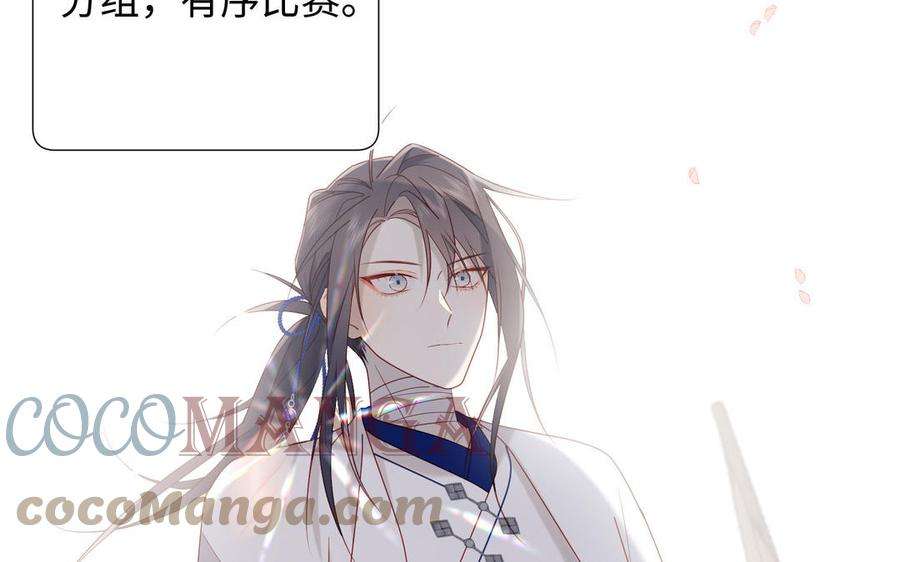 恶女拒绝泡男主48话 麟的真名