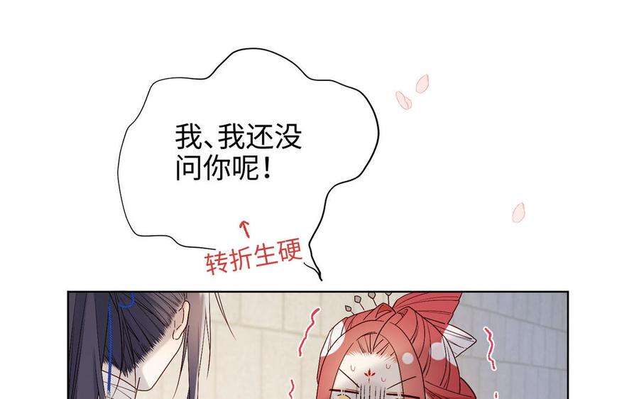 恶女拒绝泡男主48话 麟的真名