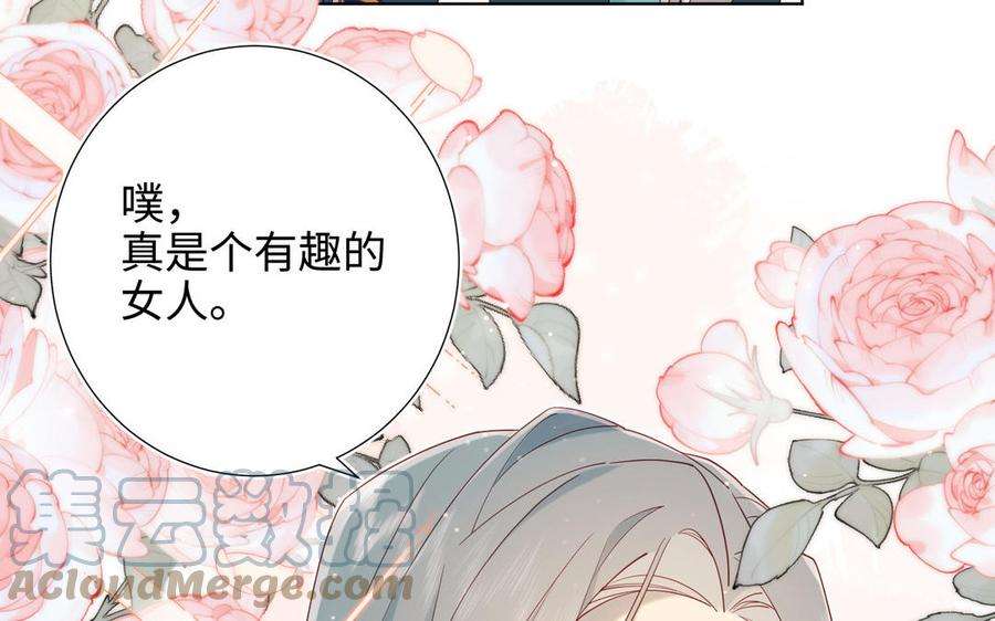 恶女拒绝泡男主49话 女主光环