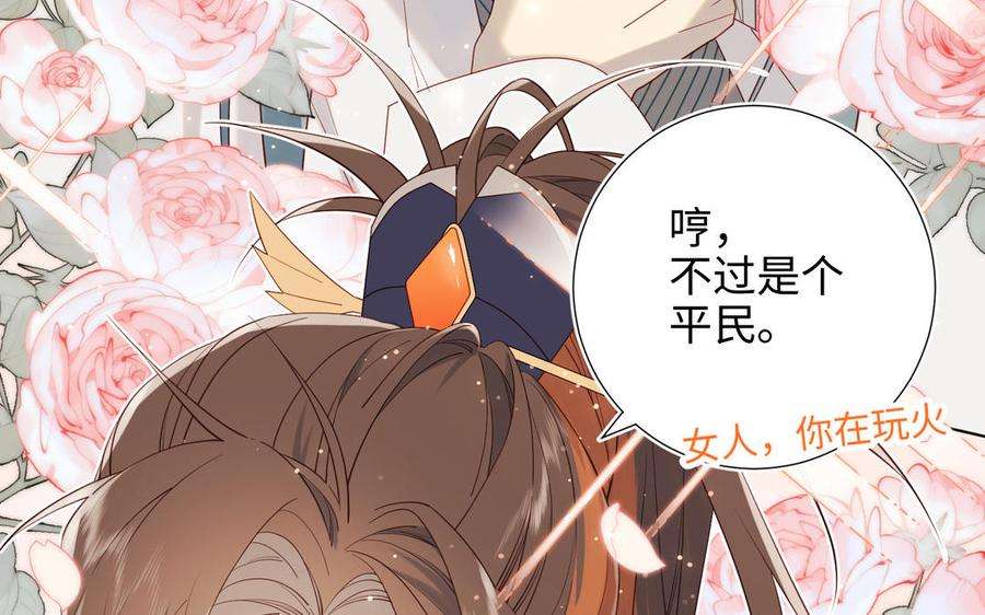 恶女拒绝泡男主49话 女主光环