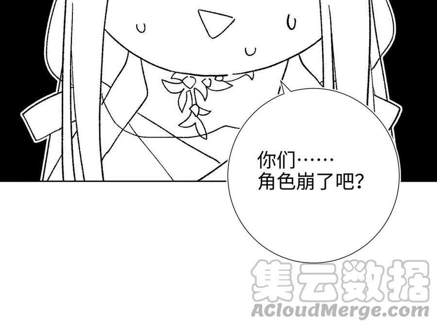 恶女拒绝泡男主49话 女主光环