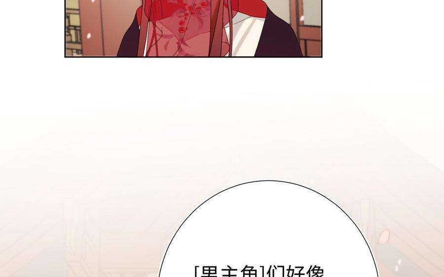 恶女拒绝泡男主49话 女主光环