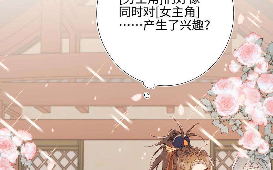 恶女拒绝泡男主49话 女主光环