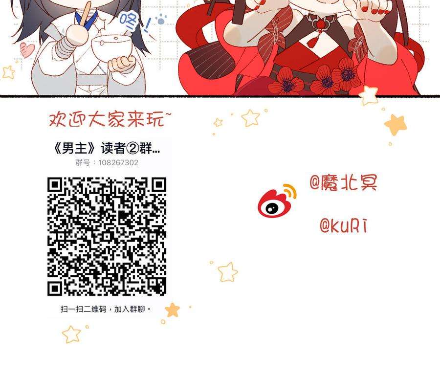 恶女拒绝泡男主49话 女主光环