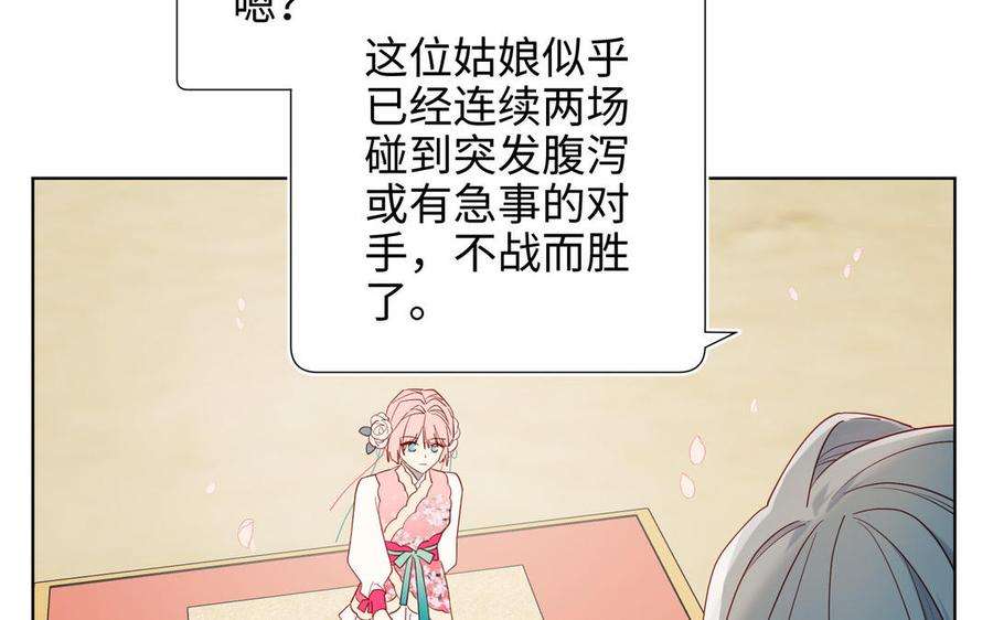 恶女拒绝泡男主49话 女主光环