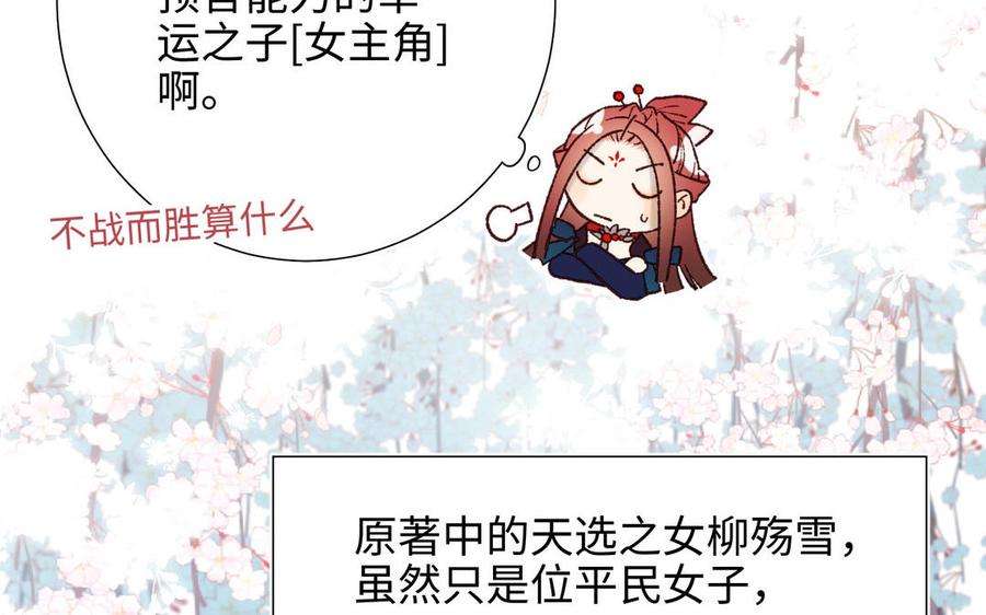 恶女拒绝泡男主49话 女主光环
