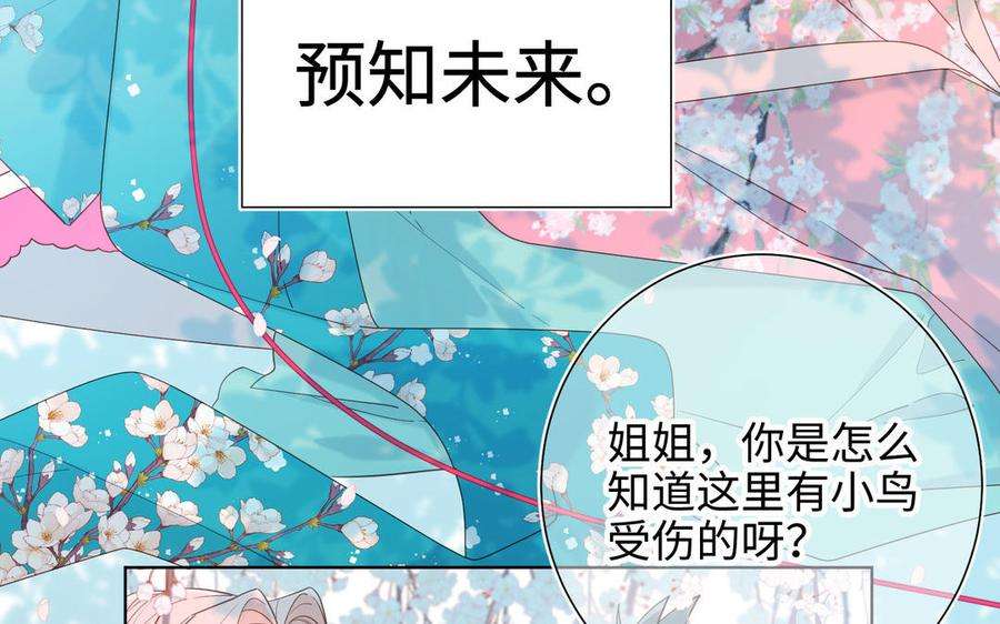 恶女拒绝泡男主49话 女主光环