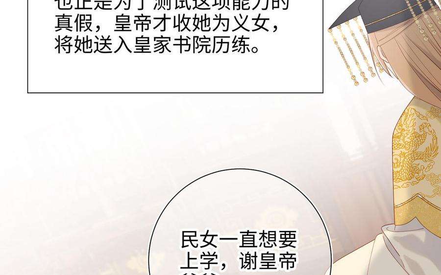 恶女拒绝泡男主49话 女主光环