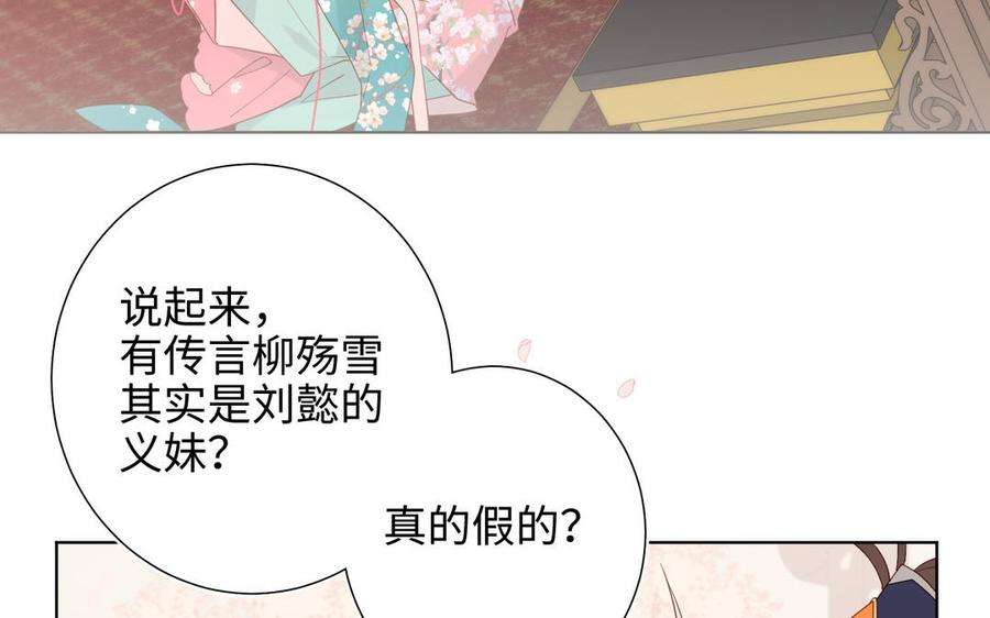恶女拒绝泡男主49话 女主光环