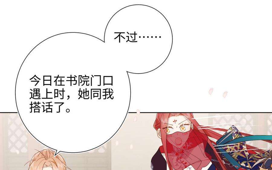 恶女拒绝泡男主49话 女主光环