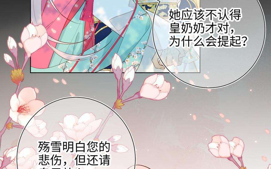 恶女拒绝泡男主49话 女主光环