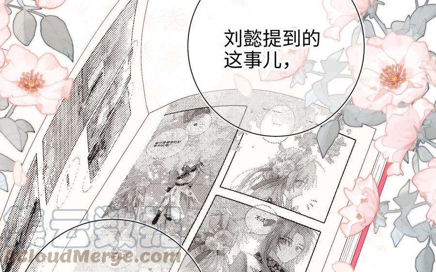 恶女拒绝泡男主49话 女主光环