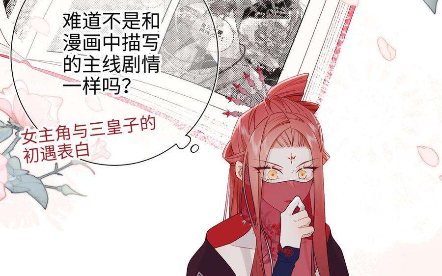 恶女拒绝泡男主49话 女主光环