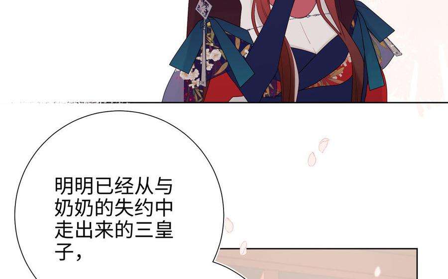 恶女拒绝泡男主49话 女主光环