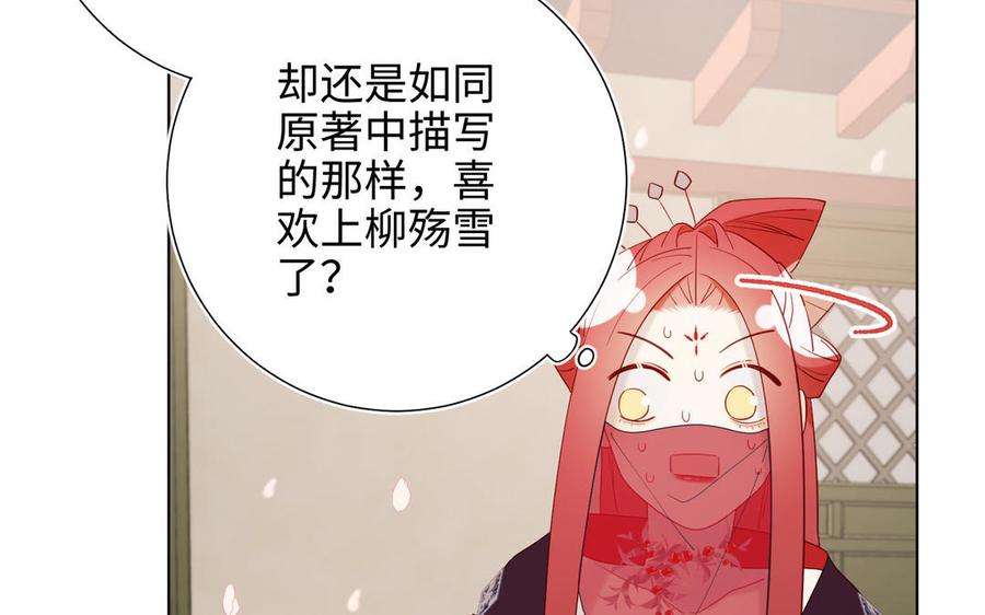 恶女拒绝泡男主49话 女主光环