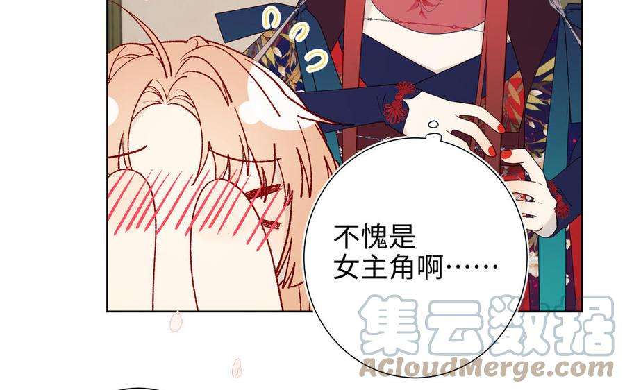 恶女拒绝泡男主49话 女主光环