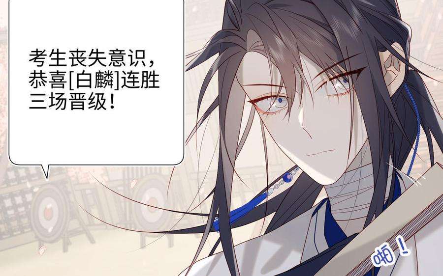 恶女拒绝泡男主49话 女主光环