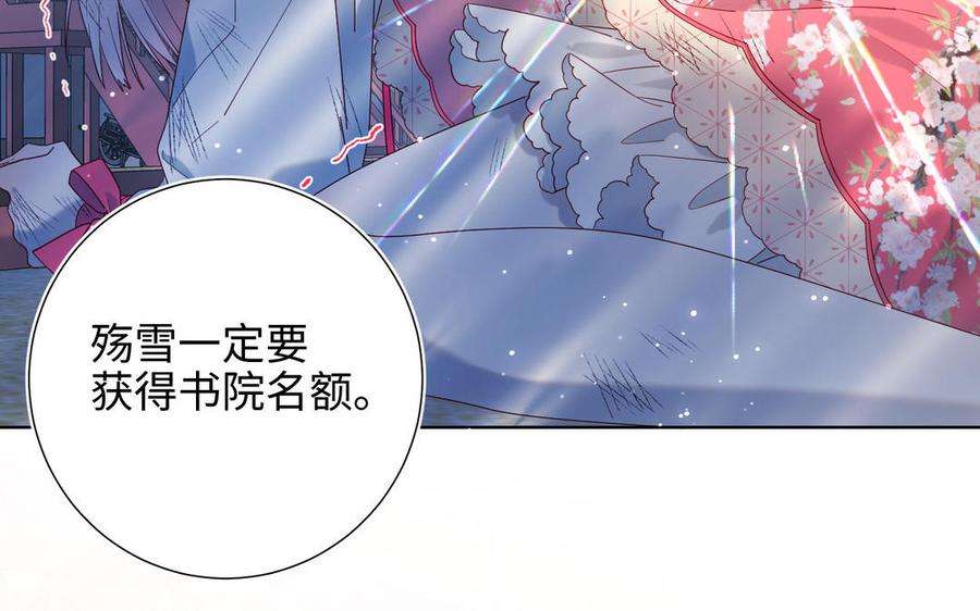恶女拒绝泡男主49话 女主光环