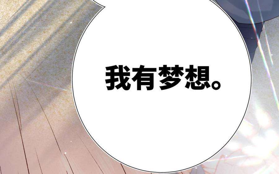 恶女拒绝泡男主49话 女主光环