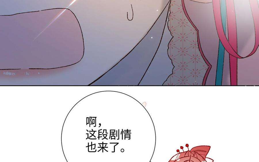 恶女拒绝泡男主49话 女主光环