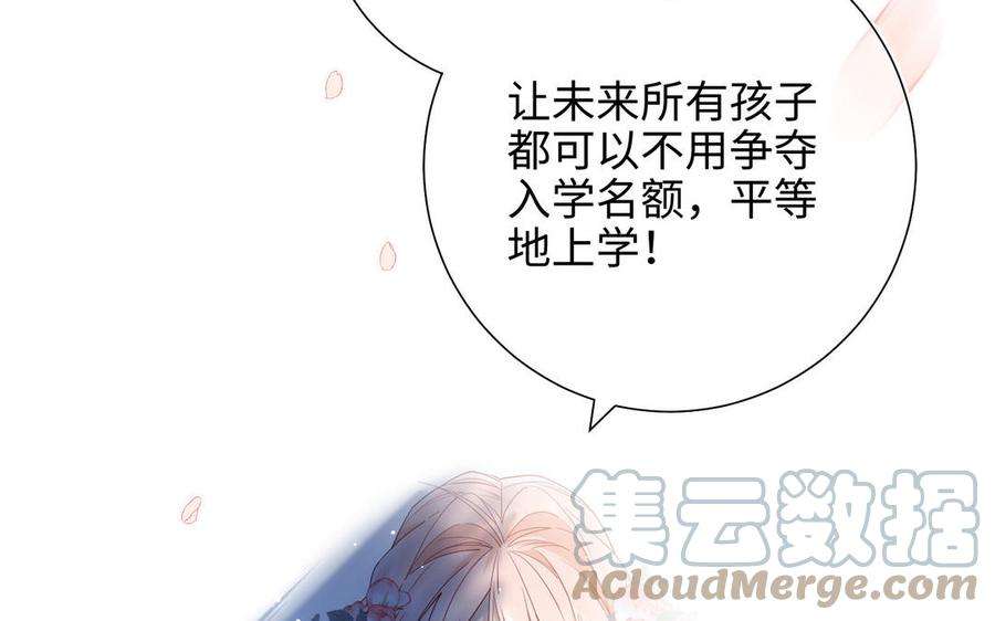 恶女拒绝泡男主49话 女主光环