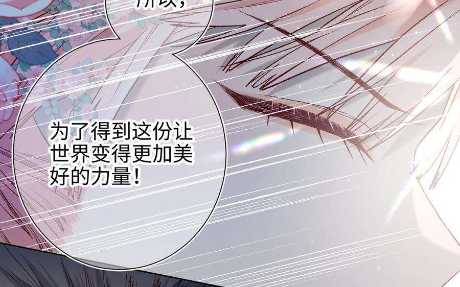 恶女拒绝泡男主49话 女主光环