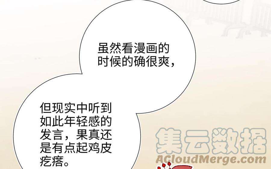 恶女拒绝泡男主49话 女主光环
