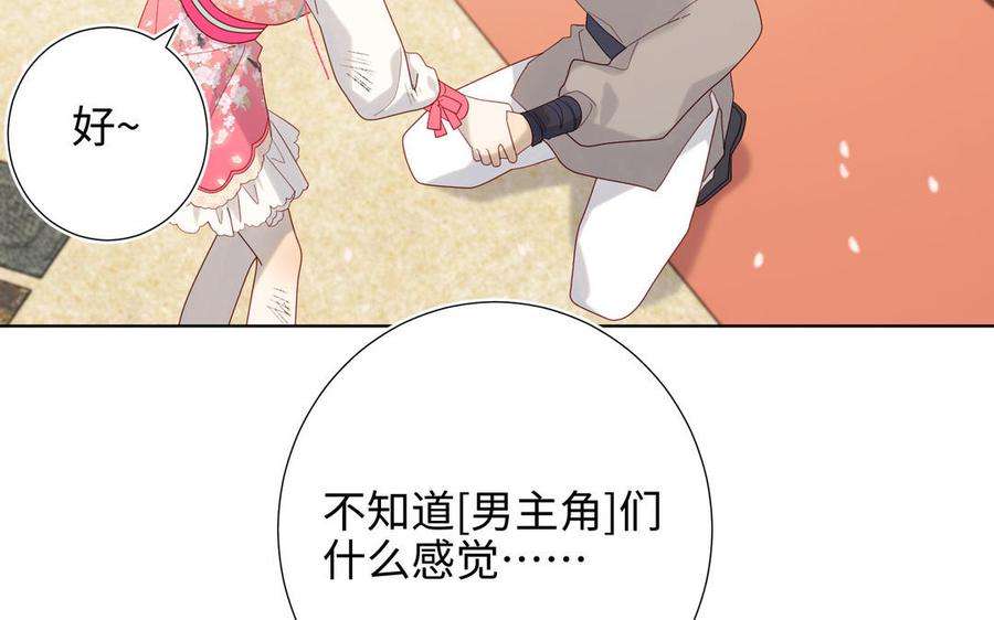 恶女拒绝泡男主49话 女主光环