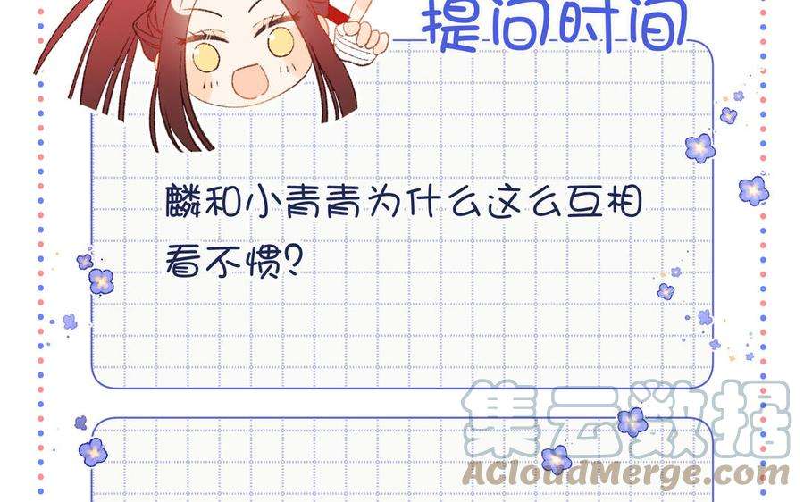 恶女拒绝泡男主50话 麟的宿舍
