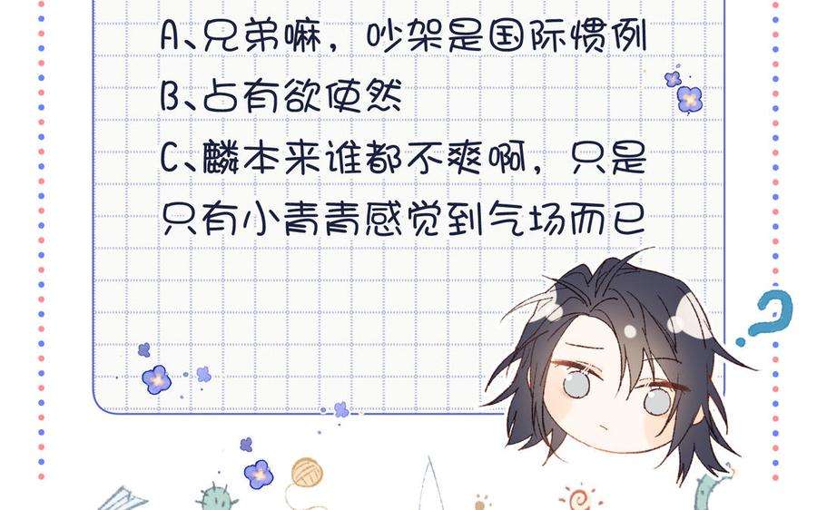 恶女拒绝泡男主50话 麟的宿舍