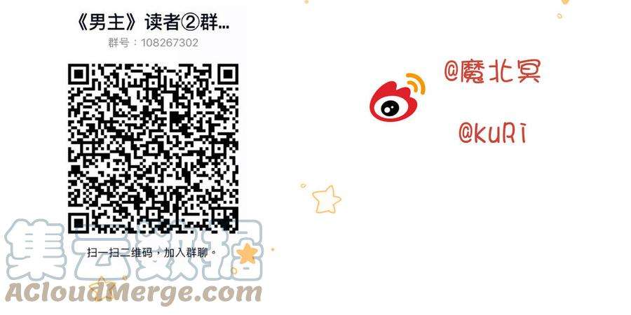 恶女拒绝泡男主50话 麟的宿舍
