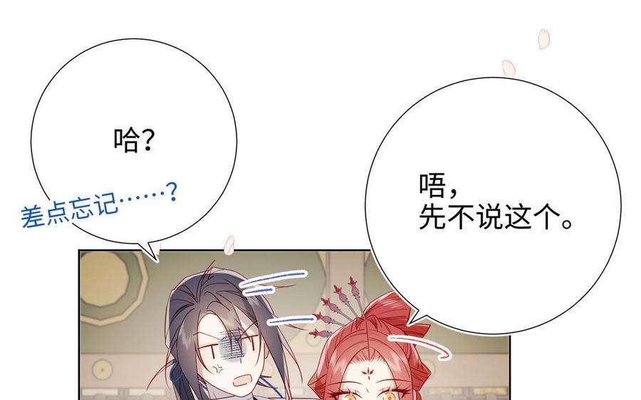 恶女拒绝泡男主50话 麟的宿舍