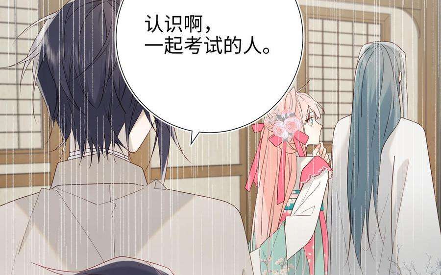 恶女拒绝泡男主50话 麟的宿舍