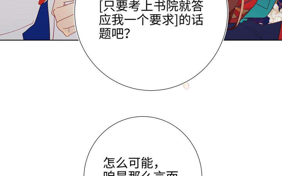 恶女拒绝泡男主50话 麟的宿舍