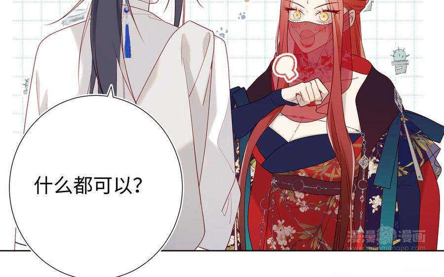 恶女拒绝泡男主50话 麟的宿舍