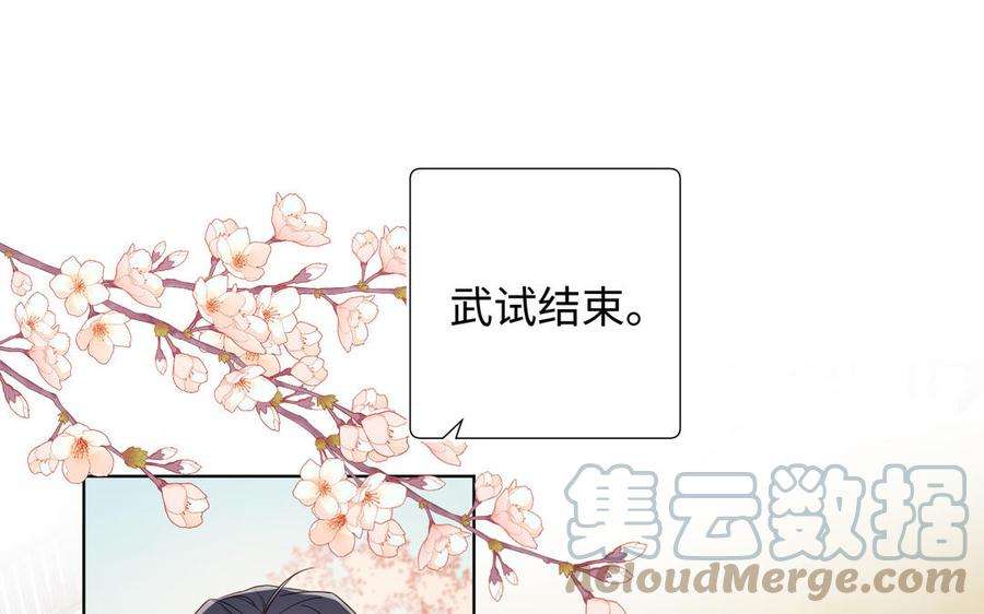 恶女拒绝泡男主50话 麟的宿舍