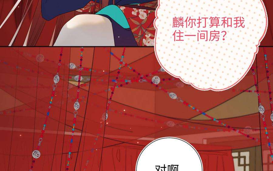 恶女拒绝泡男主50话 麟的宿舍