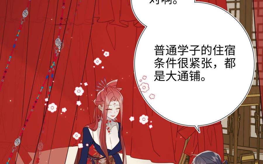 恶女拒绝泡男主50话 麟的宿舍