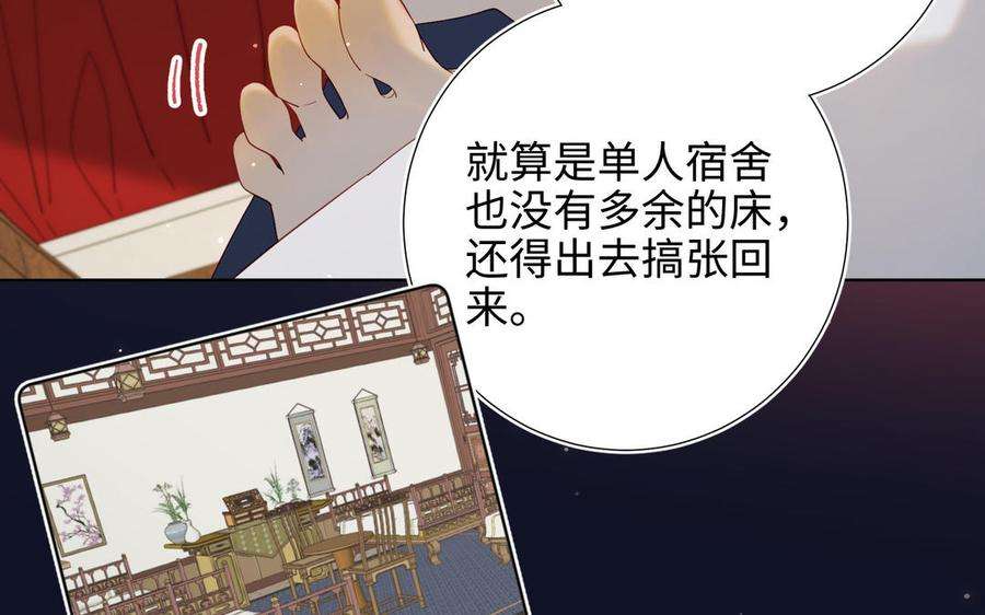 恶女拒绝泡男主50话 麟的宿舍
