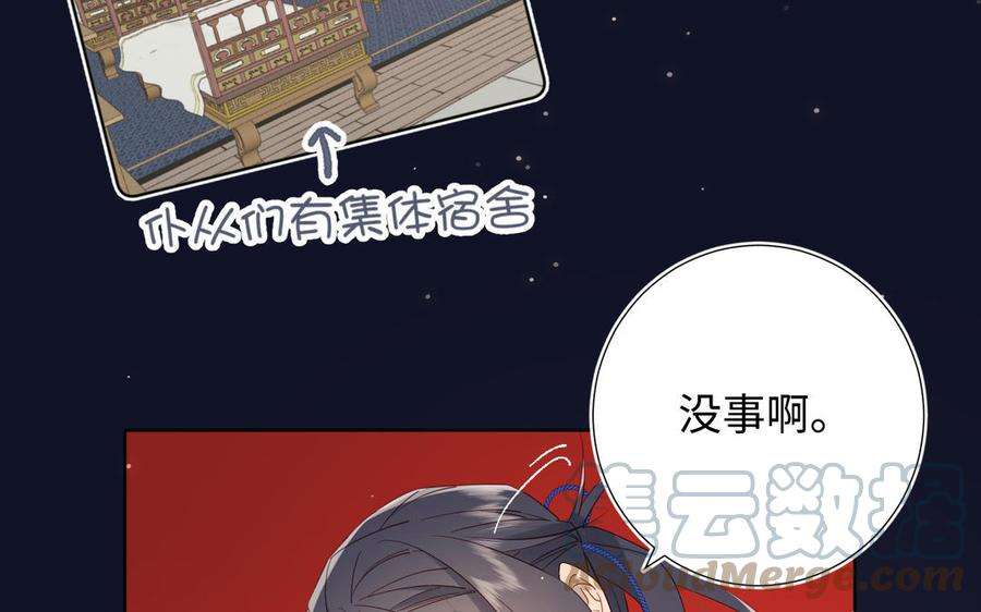 恶女拒绝泡男主50话 麟的宿舍