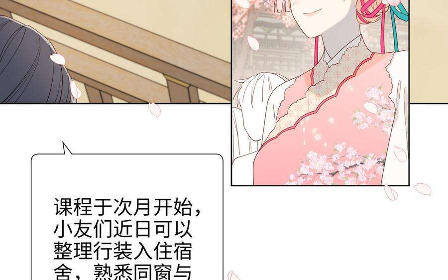 恶女拒绝泡男主50话 麟的宿舍