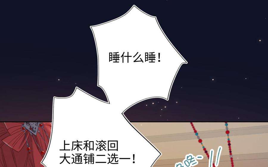 恶女拒绝泡男主50话 麟的宿舍
