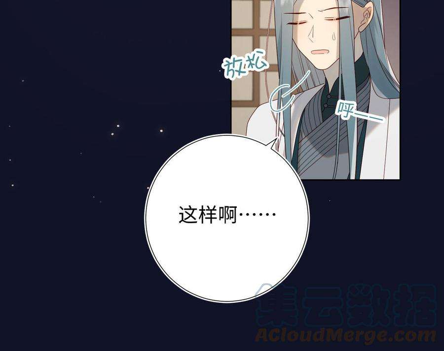 恶女拒绝泡男主50话 麟的宿舍