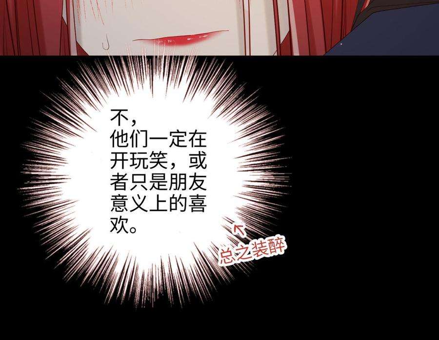 恶女拒绝泡男主51话 两男相争