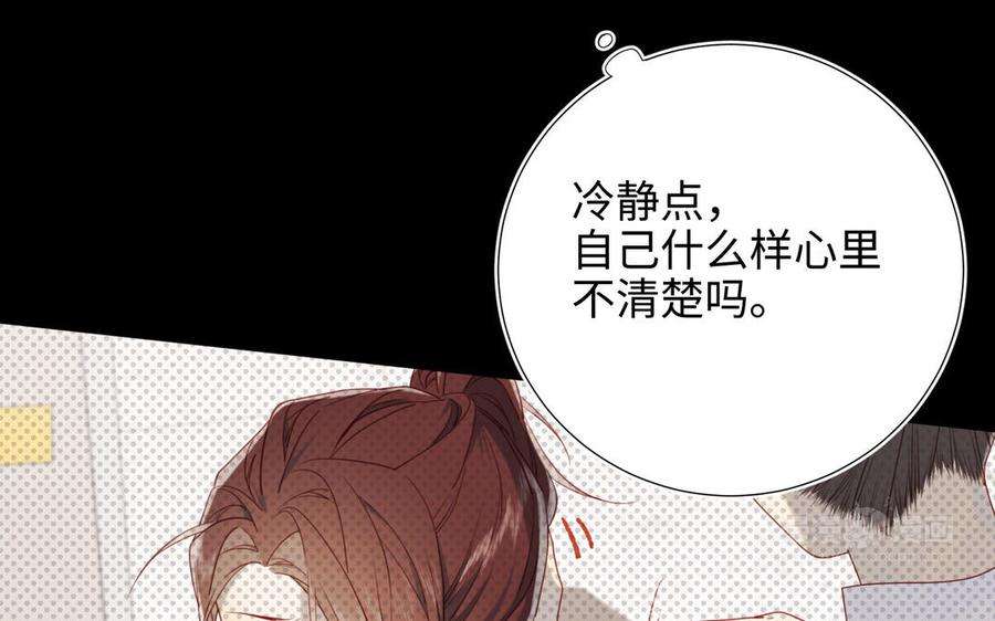 恶女拒绝泡男主51话 两男相争